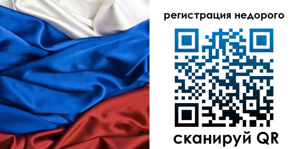 прописка гарантия в Иланском