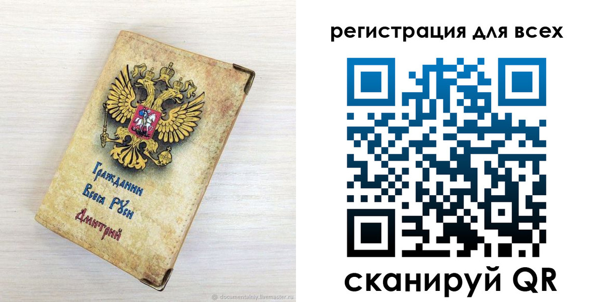 временная регистрация поиск в Иланском