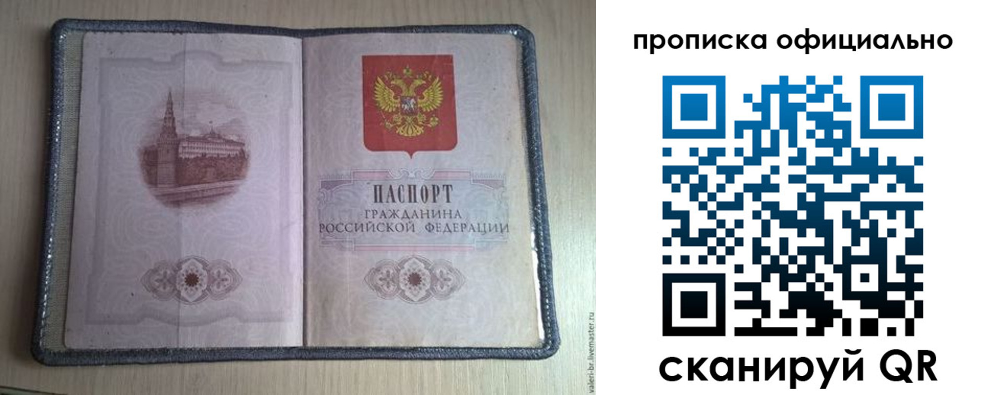 регистрация для школы в Иланском