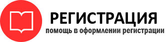 прописка в Иланском id332892